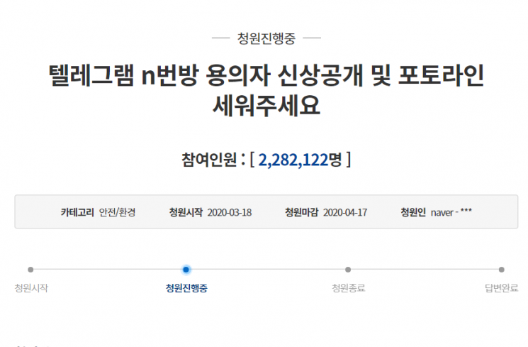 "야동 막아서 성폭행 할 수 밖에" 'n번방' 피해자 울리는 막말들