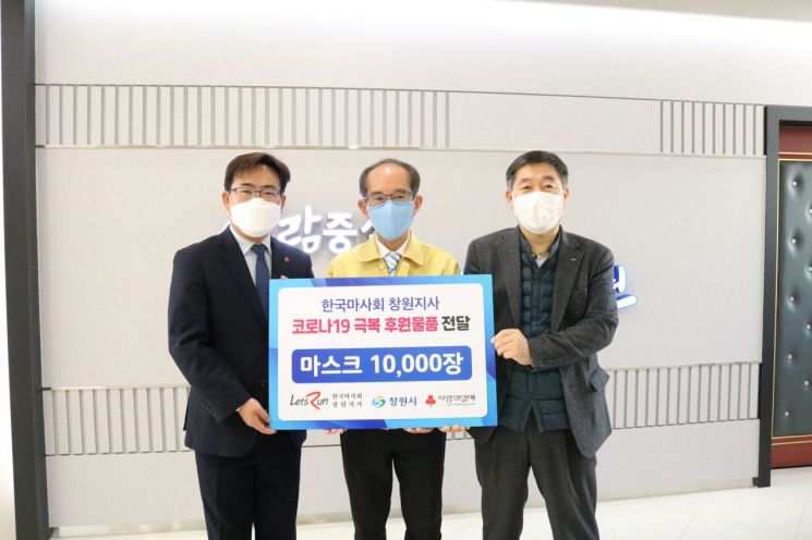 김형호 한국마사회 창원지사 소장(사진 오른쪽)이 정시영 창원시 복지여성국장(가운데)에게 마스크 1만매 기탁 증서를 전달하고 있다.