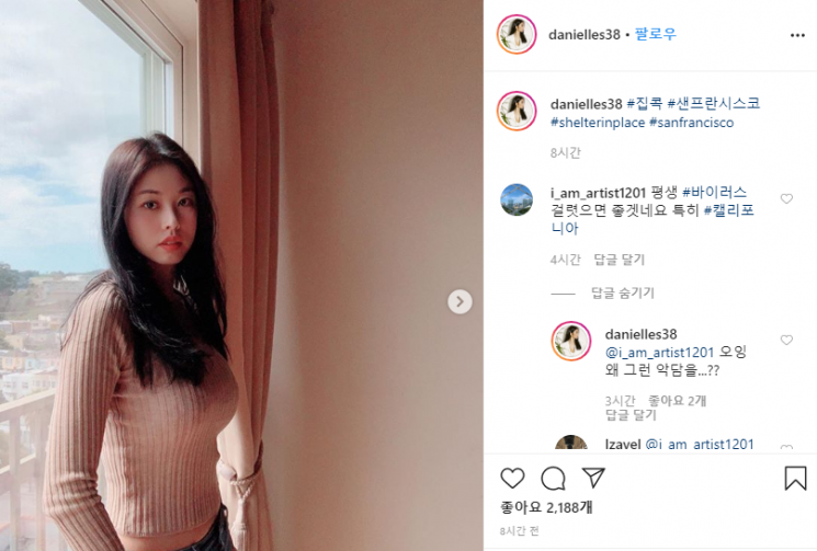 "평생 바이러스 걸렸으면 좋겠다" 악플에 서동주 '깜짝' "왜 그런말을?…"