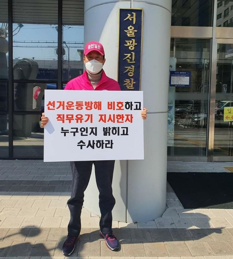 경찰, 오세훈 선거운동 방해 대진연 회원 3명 구속영장