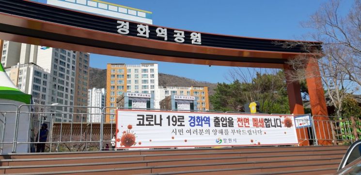 "제발 오지 마세요" … 창원시, 진해군항제 방문객 전면통제