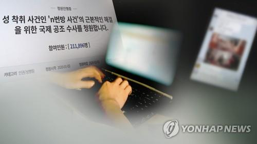 "우린 안 잡혀" 소라넷·웹하드·텔레그램…'범행무대'의 진화 [악마들의 놀이터 'n번방'②] 