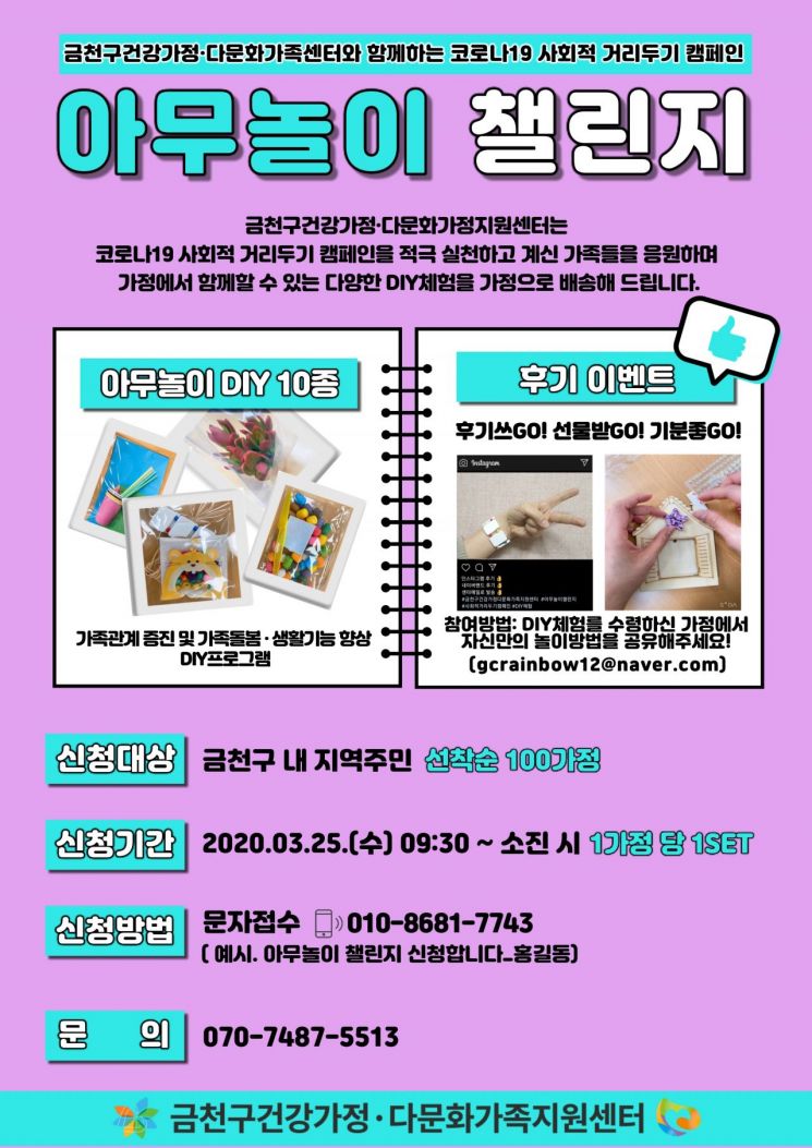 가족과 집콕!...가족과 함께 DIY 놀이키트로 즐겨~~~ 
