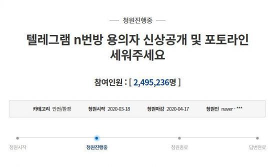 'n번방' 유사 디지털성범죄 올해만 1만건 넘어...급속 증가