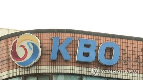 KBO 사옥 외경/사진=연합뉴스