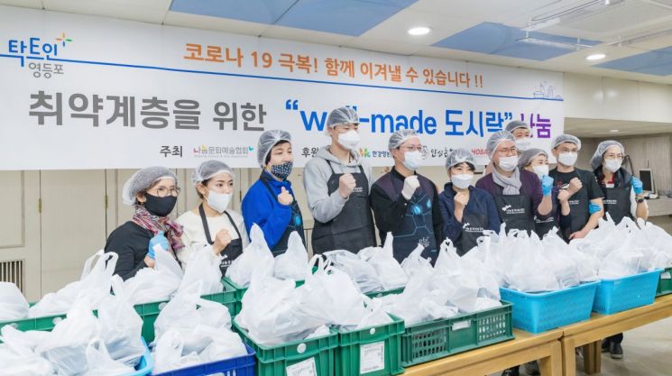 영등포구, 스타셰프와 함께 취약계층에 도시락 나눔