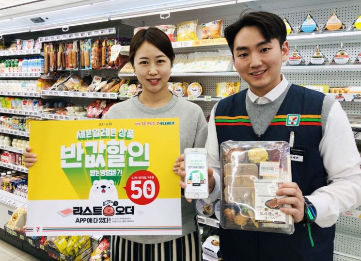 세븐일레븐, '라스트오더' 누적 판매량 14만개 돌파