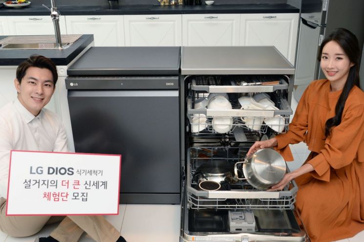 LG전자가 이달 25일부터 다음달 5일까지 'LG 디오스 식기세척기 설거지의 더 큰 신세계 체험단'을 모집한다. 

[사진=LG전자]