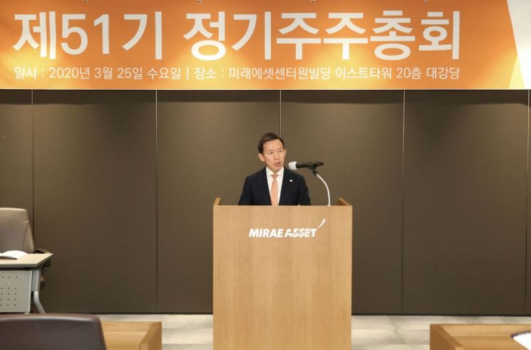 미래에셋대우 제51기 정기주주총회에서 발언하고 있는 최현만 미래에셋대우 수석부회장