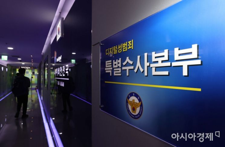 경찰 '디지털 성범죄 특별수사본부' 운영 종료…9개월간 3500명 검거