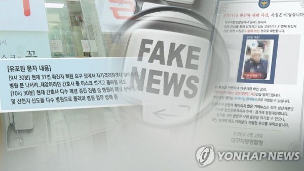 '조주빈은 전라남도 남원(전라북도 남원) 출신'이라는 가짜 뉴스가 확산하면서 소셜네트워크서비스(SNS) 및 온라인 커뮤니티에는 '홍X', '좌빨' 등 비하 표현을 포함한 혐오 발언이 쏟아지고 있다./사진=연합뉴스