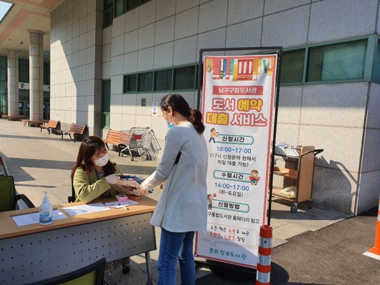 광주 남구, 구립 도서관 3곳서 ‘인터넷 도서예약’ 한시 운영
