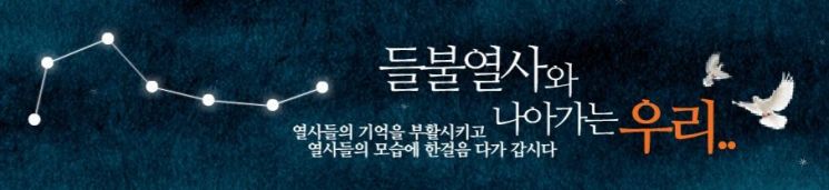 들불열사기념사업회 ‘제15회 들불상’ 후보 공모