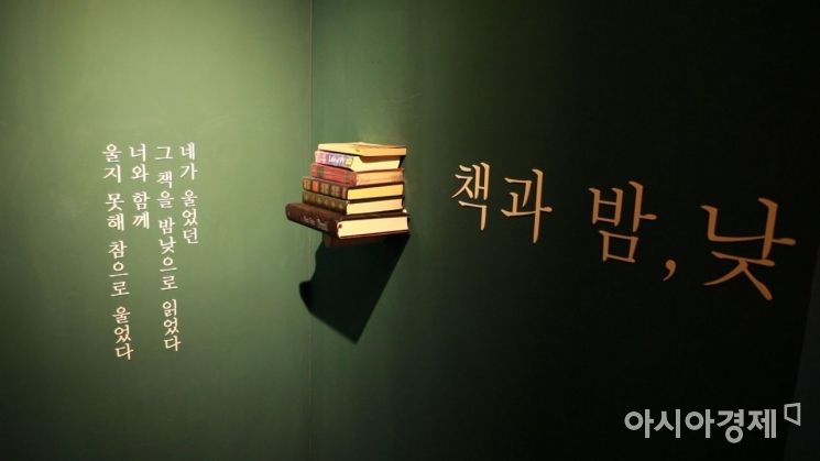 [인스타 산책]배우가 차린 책방 '책과 밤, 낮'