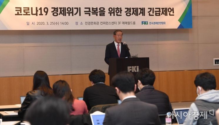 [포토] 허창수 회장, 코로나19 극복을 위한 경제계 제언 