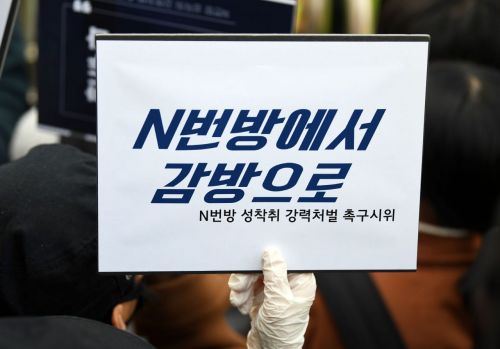 경찰, 최초 '텔레그램 n번방' 개설 닉네임 '갓갓' 검거…구속영장 신청(상보) 