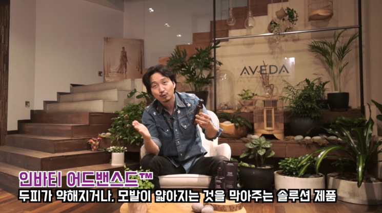 박스까남 신동헌의 탈모 관리, 아베다 인바티 어드밴스드로 매일 두피 케어!