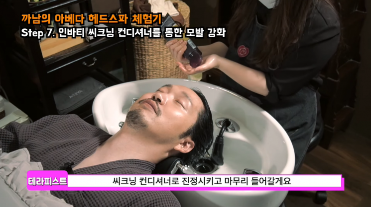 박스까남 신동헌의 데일리 탈모 관리 비법 담긴 영상 공개