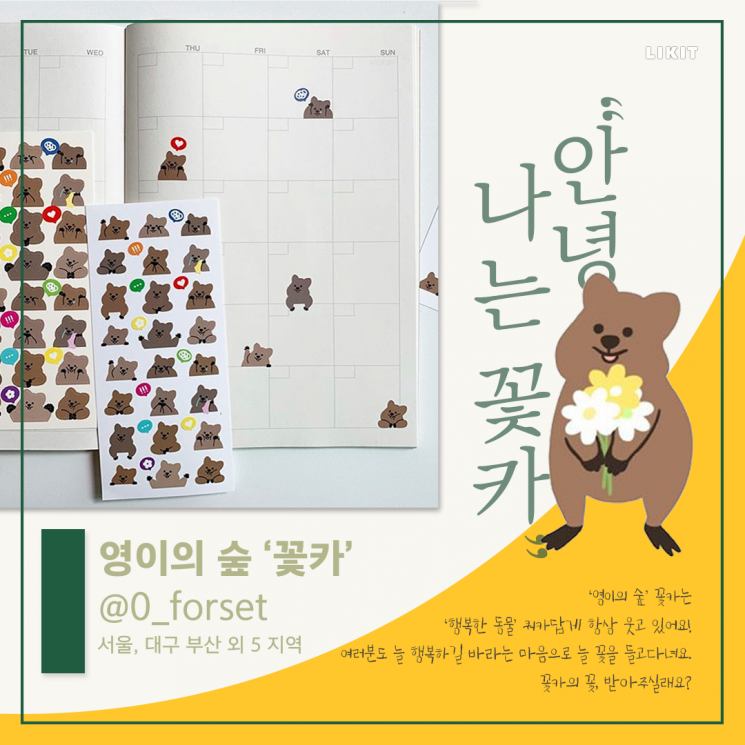 '다꾸로 행복 찾기' 다꾸 문구점 투어
