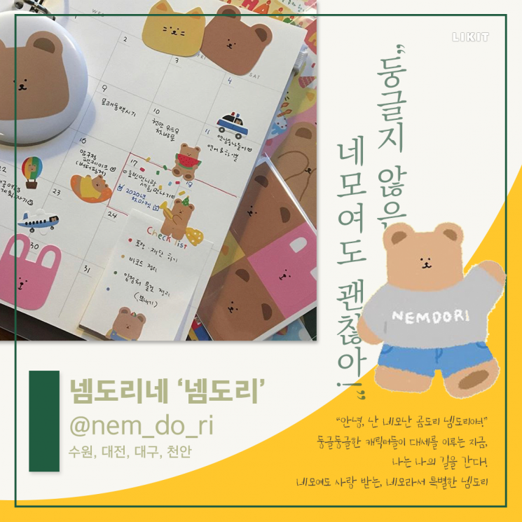 '다꾸로 행복 찾기' 다꾸 문구점 투어