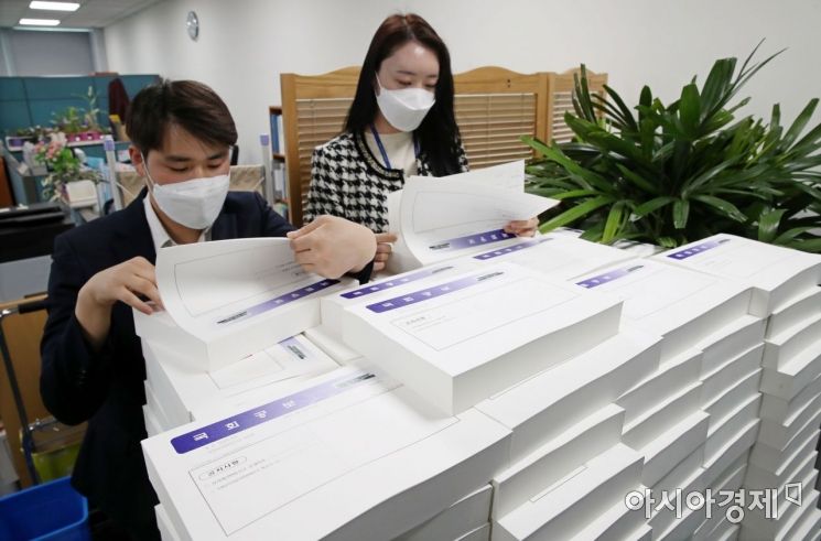 25일 국회에서 국회사무처 관계자들이 관보를 통해 공개된 재산공개 대상자 1865명의 2020년 정기 재산변동사항 신고내역을 살펴보고 있다./윤동주 기자 doso7@