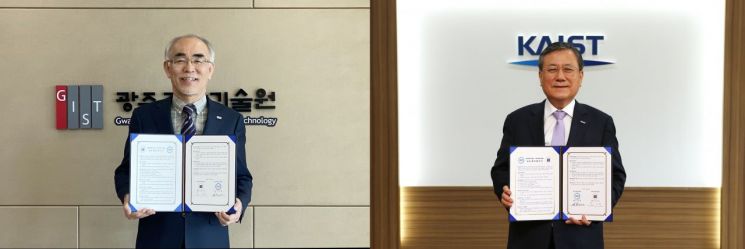 KAIST·GIST 'AI 인재양성' MOU
