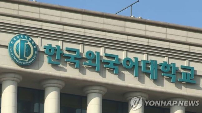 한국외대 교수, 온라인 강의 중 '음란물' 노출