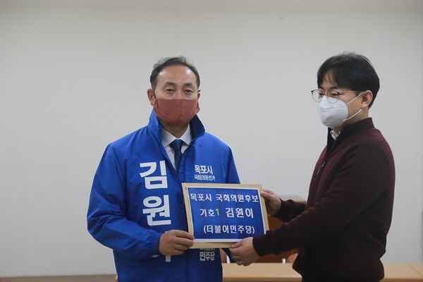 김원이 후보 “새로운 목포와 민주당 승리 완성하겠다”