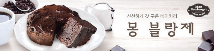마트는 좁다…'홈플러스 빵집' 몽 블랑제, 카톡으로 판로 확대