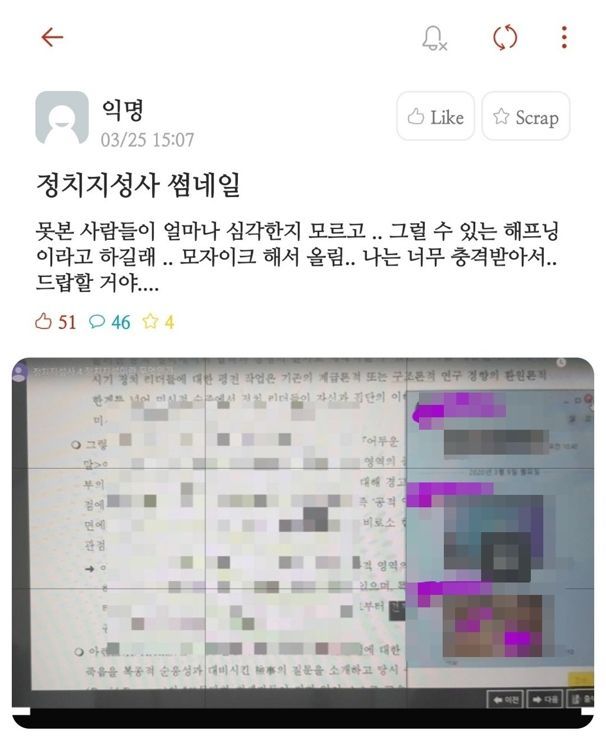 강의 중 음란물 노출한 한국외대 교수, 수업서 배제…징계 여부 검토 중
