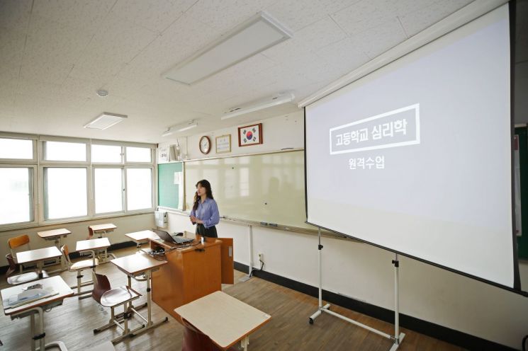 26일 오후 원격교육 시범학교로 지정된 서울 마포구 서울여자고등학교에서 교사가 온라인 수업 예행연습을 하고 있다.<이미지:연합뉴스>