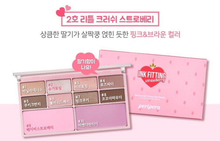 사진=페리페라