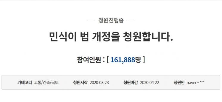 국민청원 힘으로 통과된 '민식이법'… 이번엔 "악법 개정" 국민청원