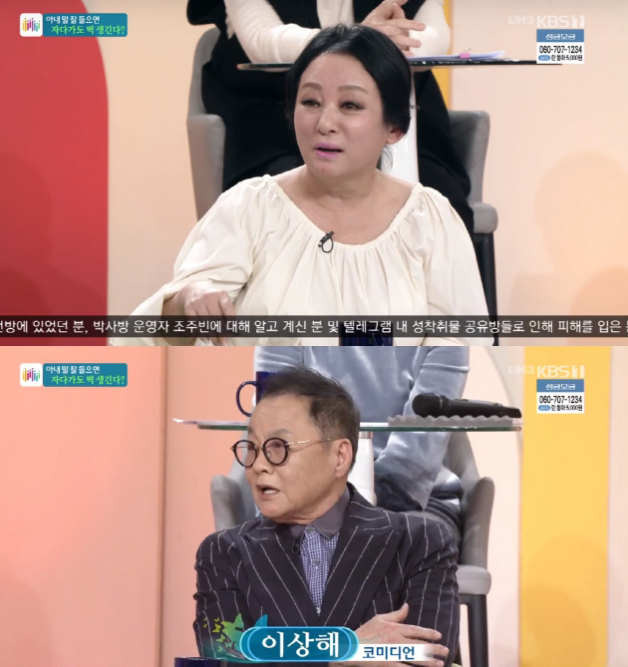 이상해 부인 김영임 "저런 남자와 어떻게 살지"