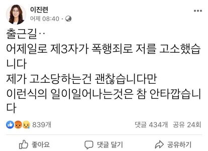 [출처 - 이진련 대구시의원 페이스북]