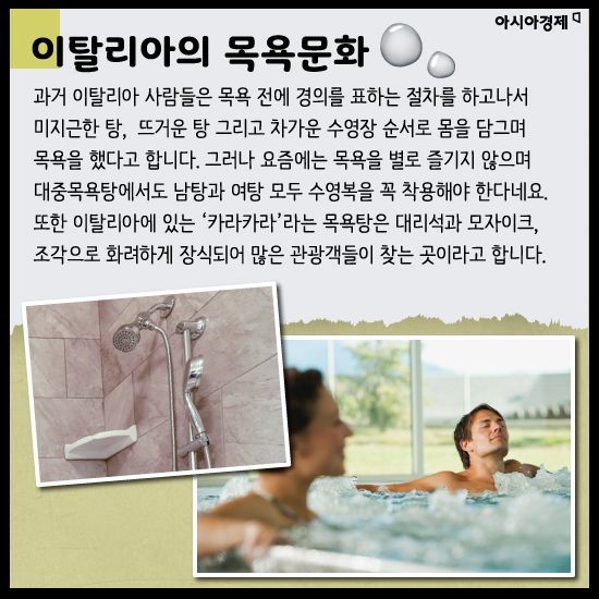 [카드뉴스]목욕, 때만 미는 것이 아닙니다