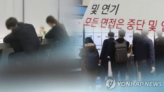 구직자들은 언택트 채용에 부정적인 목소리를 내고 있다./사진=연합뉴스