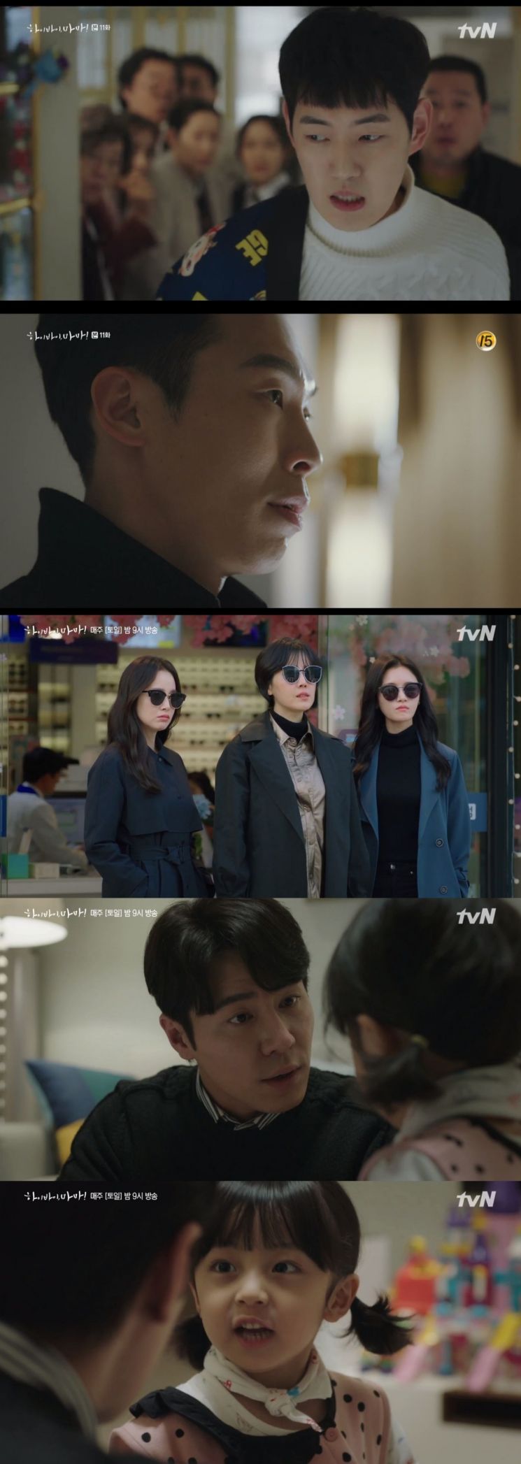 '하이바이, 마마' 김태희 딸 데리러 온 퇴마사 양경원, 고보결 '이규형 너무 사랑해 이혼 안한다'(종합)