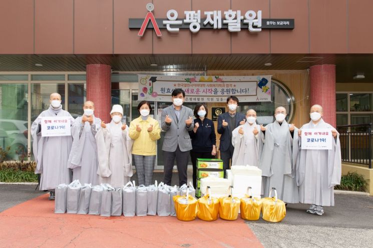 엔젤스헤이븐 재단 은평재활원에 김미경 은평구청장과 진관사 스님들이 방문해 코로나19 후원물품을 전달하는 모습.
