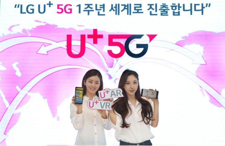 상용화 1년, 진짜 5G경쟁 시작된다…초협력 확대하는 SKT·수출 늘리는 LGU+
