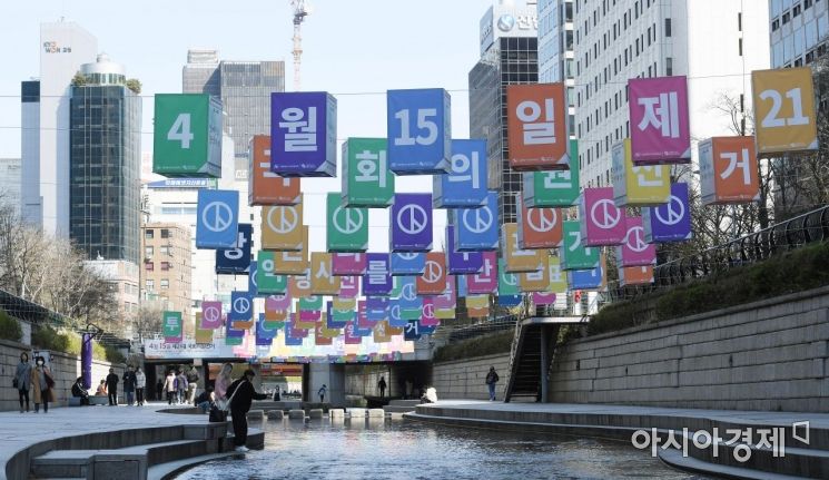 [포토] 서울시선관위, 21대 총선 홍보물 설치