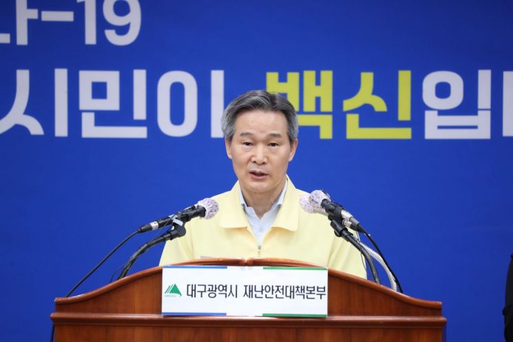 대구 '코로나19' 긴급생계자금, 4월3일부터 신청 접수