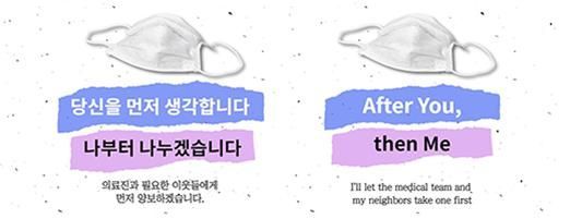 한국YWCA연합회의 애프터유 캠페인