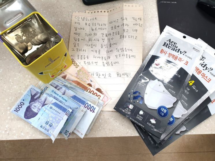 강동구 초등학생 두 명이 코로나19로 힘든 의사, 간호사 분들에게 전달해 달라며 일회용 마스크 5매, 저금통, 손편지를 기부했다.