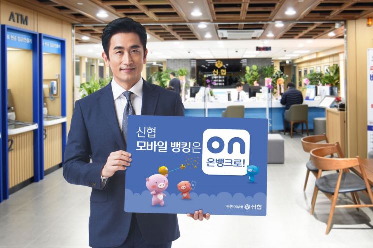 신협 ‘온뱅크’ 인기몰이…두 달 만에 앱 가입자 8만명 돌파