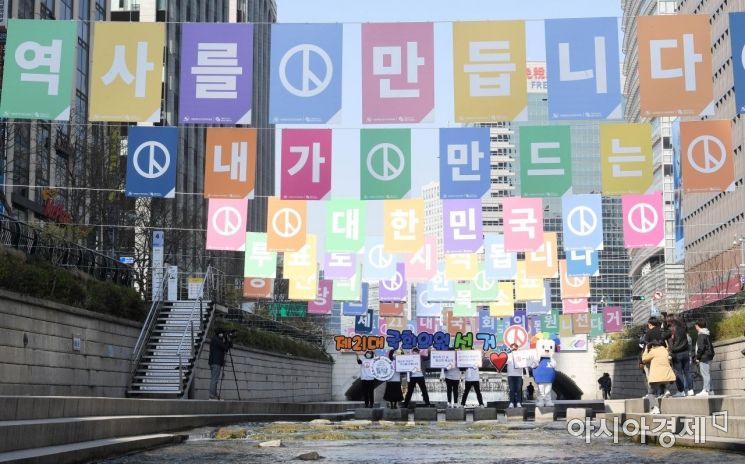 [포토] '투표, 내가 만드는 대한민국 역사'