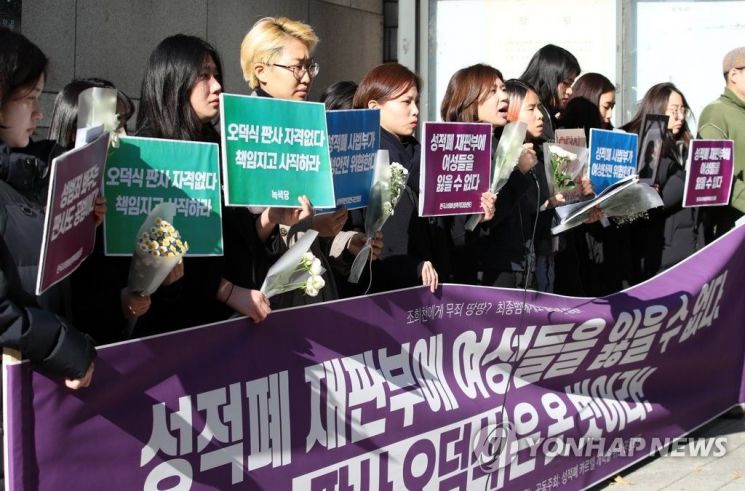 "'n번방' 사건 맡은 오덕식 판사 교체하라" 민중당 법원서 기습시위