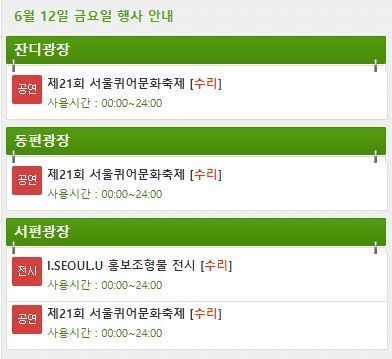 7월 올림픽은 미루고 6월 퀴어축제는 그대로?…'사회적 거리두기' 우려