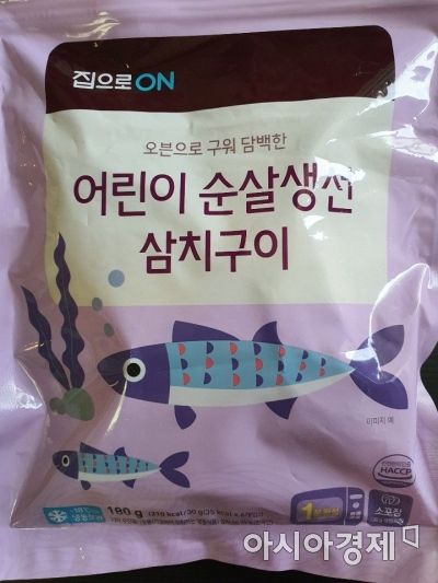 HMR의 진화…어린이도 즐길 수 있는 간편식 생선구이 탄생