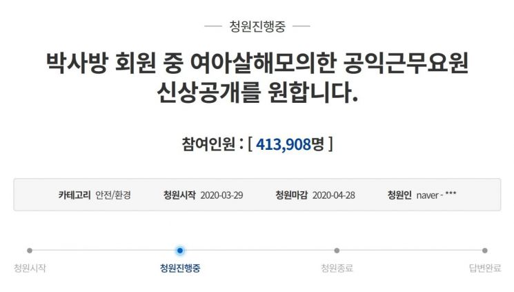 자신을 중·고등학교 교사라고 소개한 청원인이 자신을 스토킹하고 본인의 딸을 살해하려 한 공익근무요원의 신상을 공개해달라는 내용의 청와대 국민청원을 올리자 30일 교원단체들도 성명을 내고 교육당국에 대책 마련을 촉구했다./사진=청와대 국민청원 홈페이지 캡처